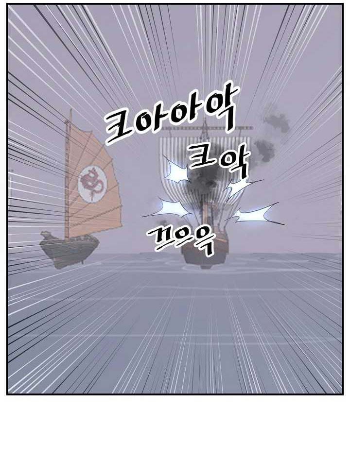 The Invincible Immortal Chapter 57 - halaman 39
