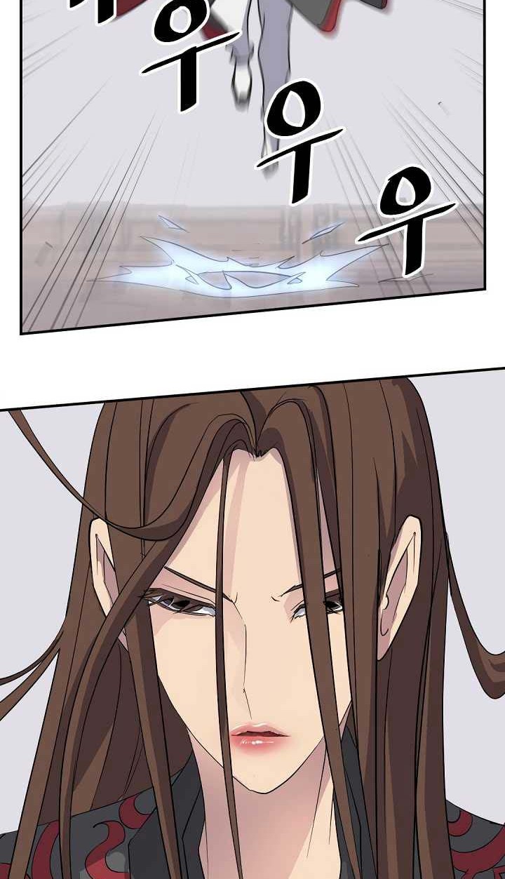 The Invincible Immortal Chapter 57 - halaman 43
