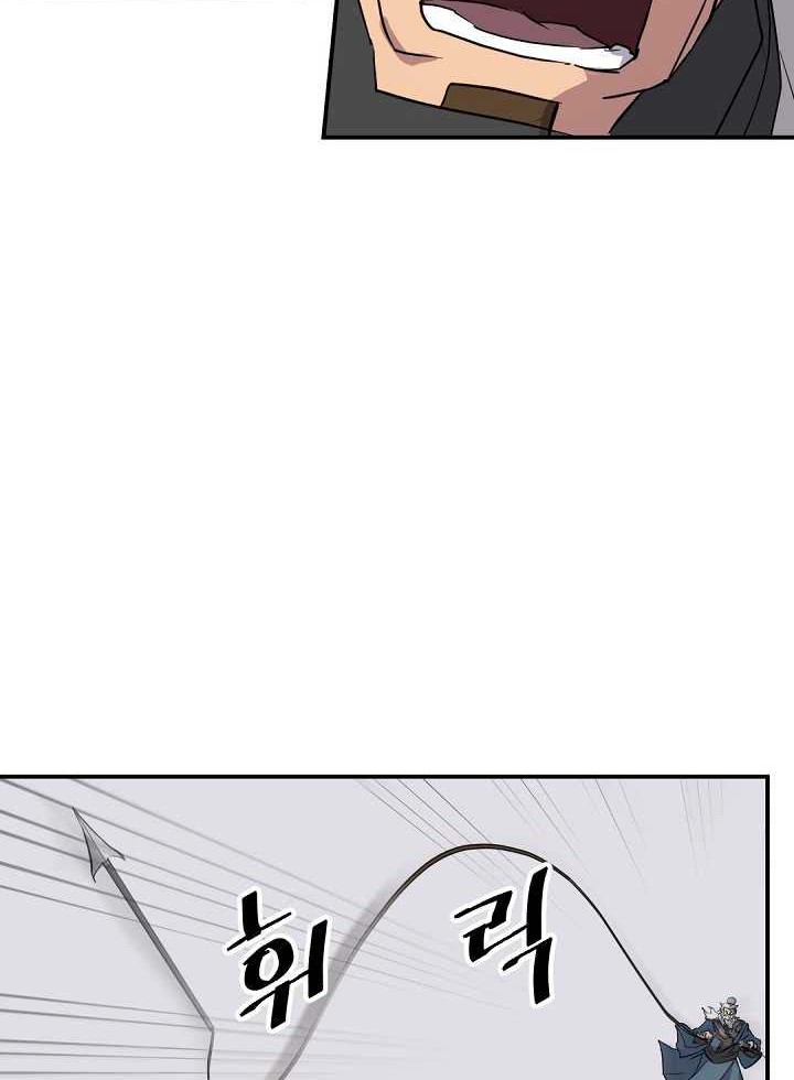 The Invincible Immortal Chapter 58 - halaman 35