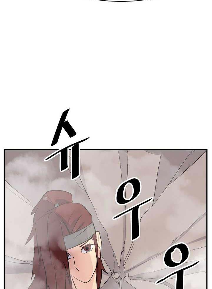 The Invincible Immortal Chapter 58 - halaman 37