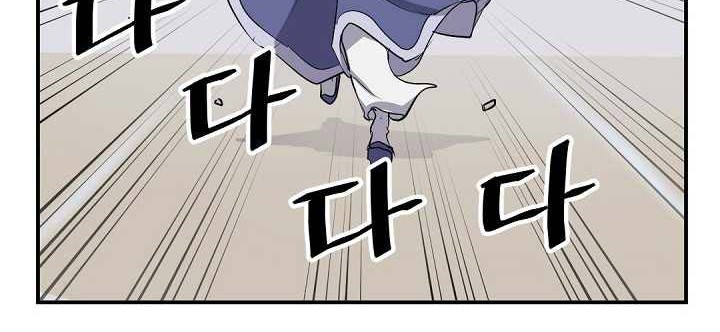 The Invincible Immortal Chapter 59 - halaman 65