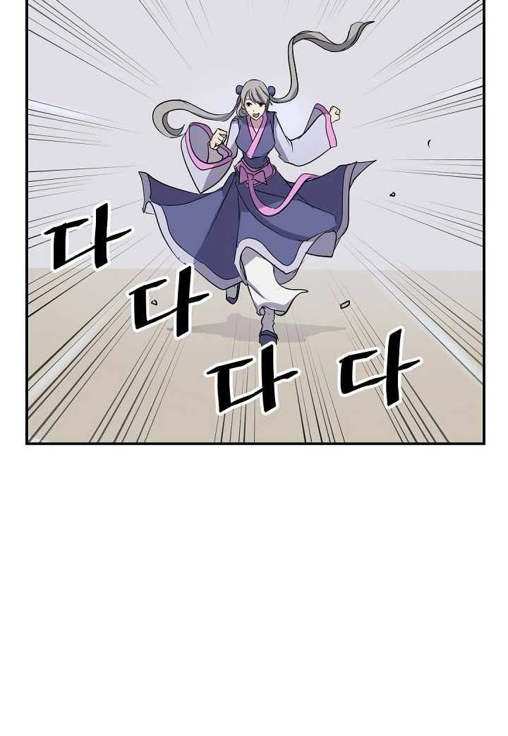 The Invincible Immortal Chapter 60 - halaman 3