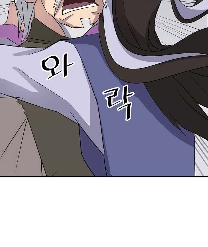 The Invincible Immortal Chapter 62 - halaman 19