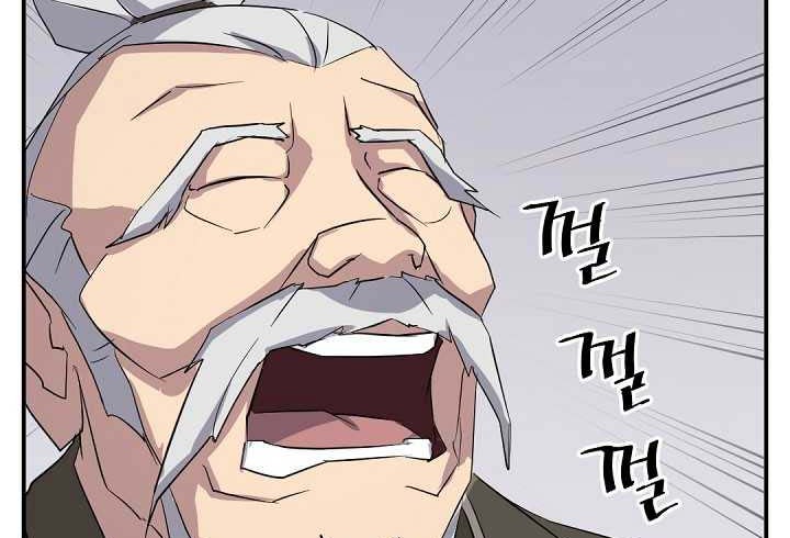 The Invincible Immortal Chapter 62 - halaman 22