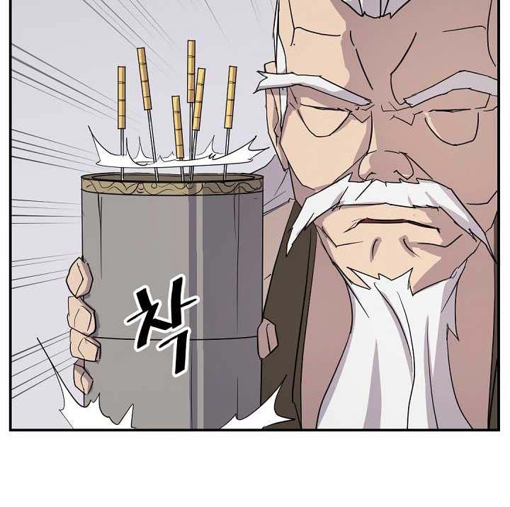 The Invincible Immortal Chapter 63 - halaman 37
