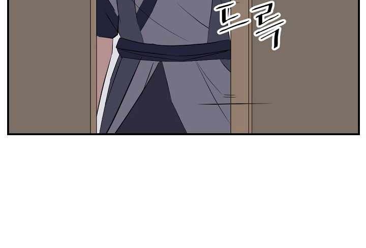 The Invincible Immortal Chapter 64 - halaman 45