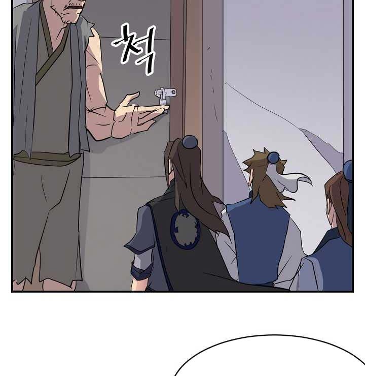 The Invincible Immortal Chapter 67 - halaman 51
