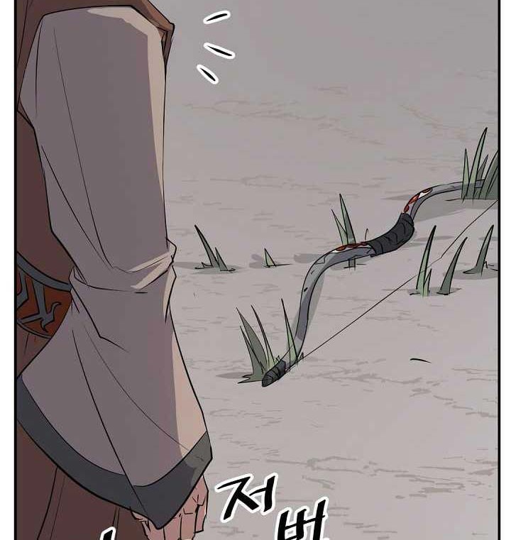The Invincible Immortal Chapter 70 - halaman 63