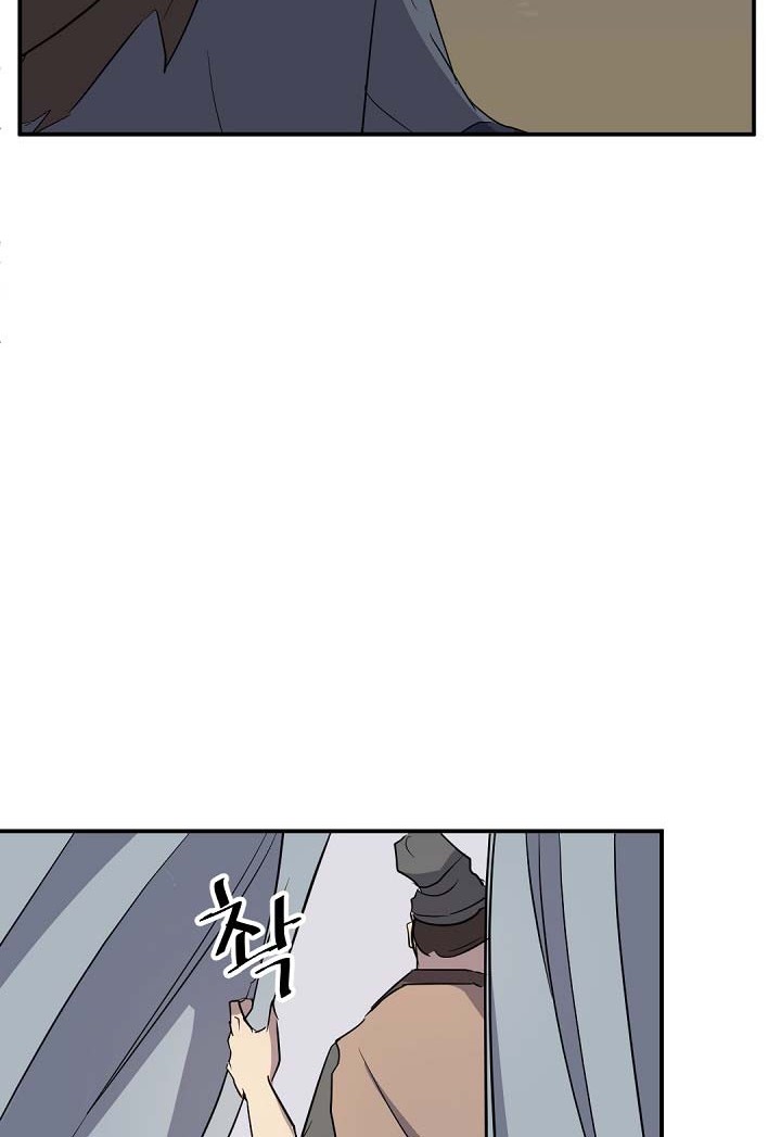 The Invincible Immortal Chapter 71 - halaman 27