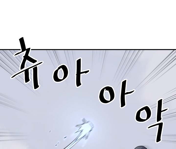 The Invincible Immortal Chapter 71 - halaman 45