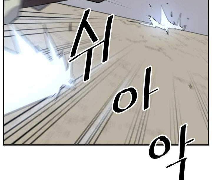 The Invincible Immortal Chapter 74 - halaman 41