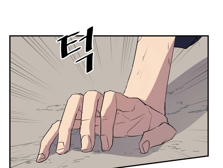 The Invincible Immortal Chapter 76 - halaman 33