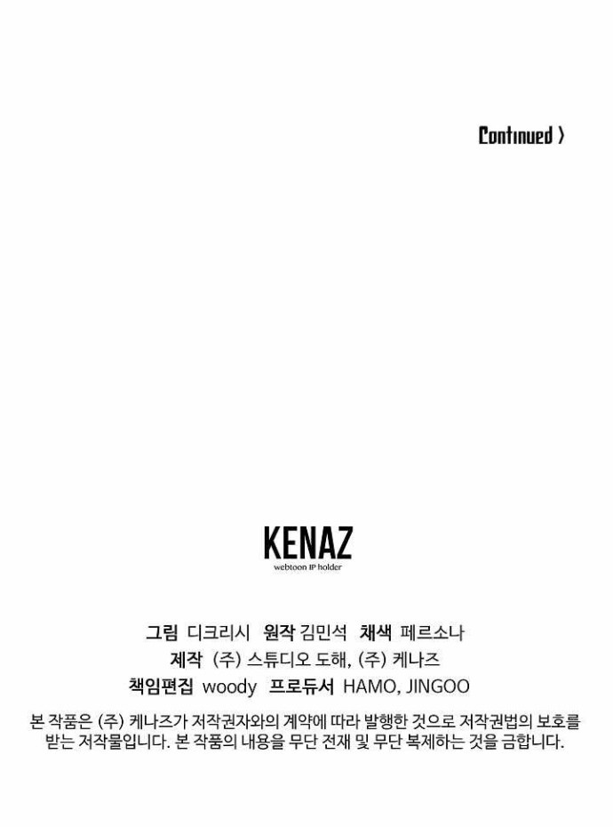 The Invincible Immortal Chapter 80 - halaman 53