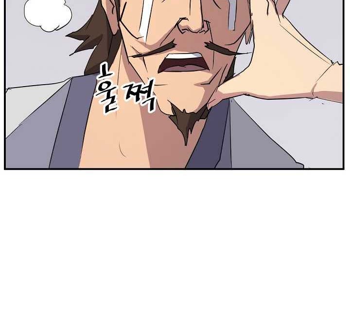 The Invincible Immortal Chapter 81 - halaman 37