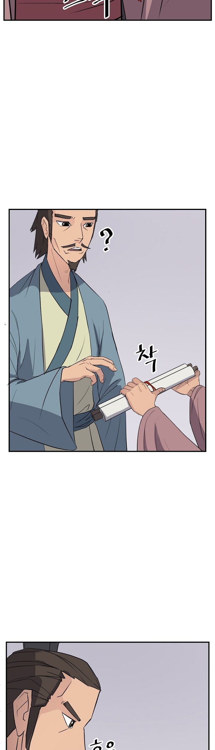 The Invincible Immortal Chapter 82 - halaman 16