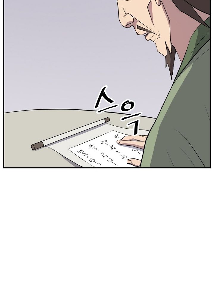 The Invincible Immortal Chapter 82 - halaman 23