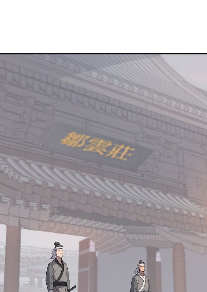 The Invincible Immortal Chapter 82 - halaman 39