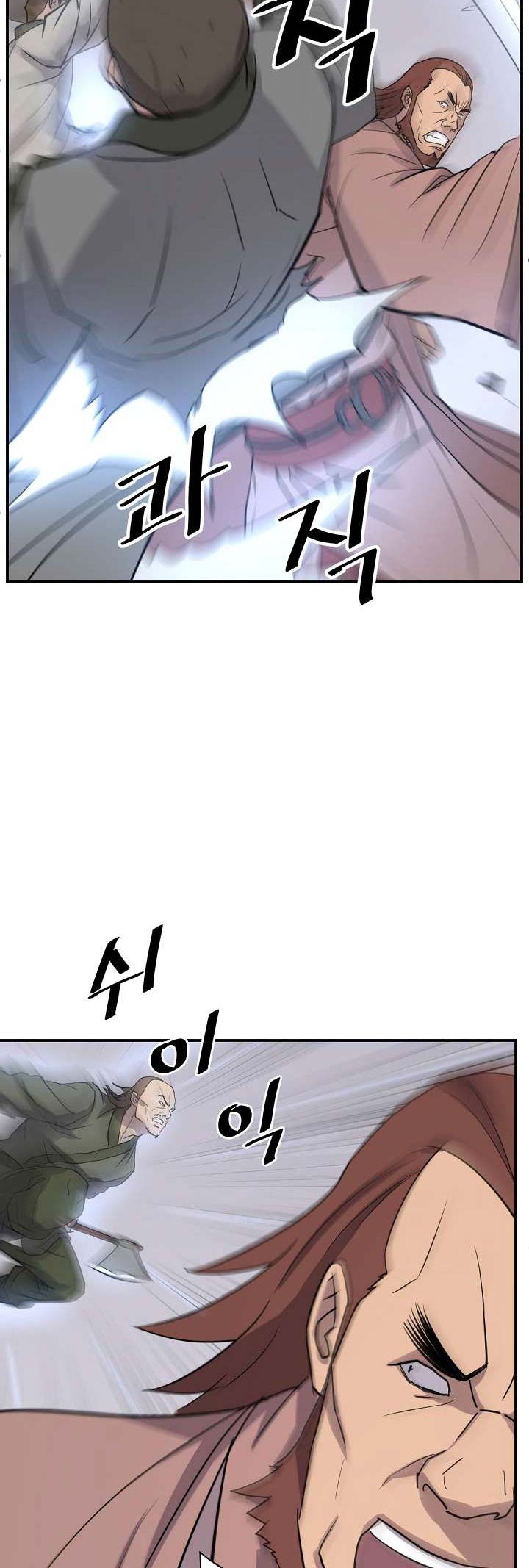 The Invincible Immortal Chapter 84 - halaman 23
