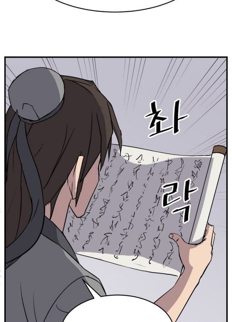 The Invincible Immortal Chapter 93 - halaman 48