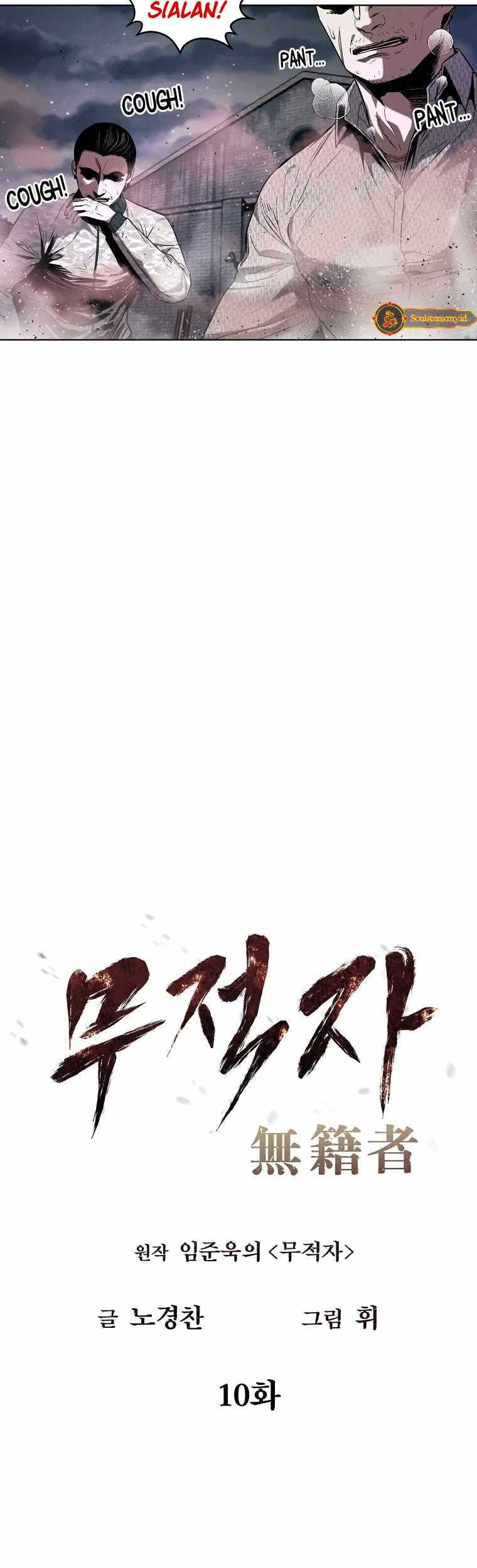 The Invincible Man Chapter 10 - halaman 13