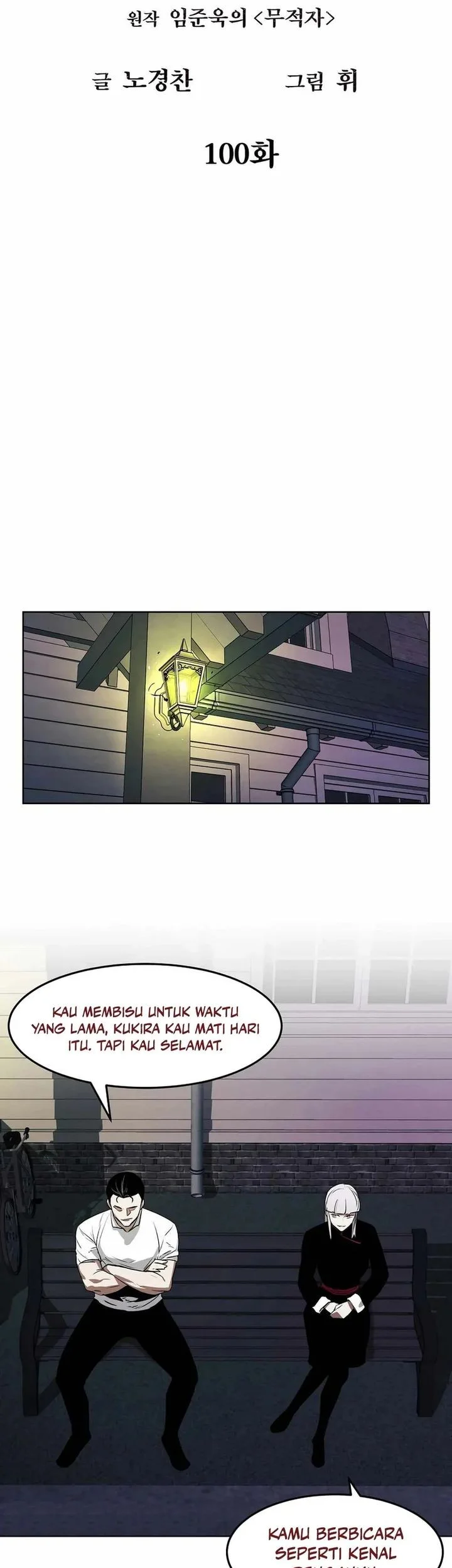 The Invincible Man Chapter 100 - halaman 5