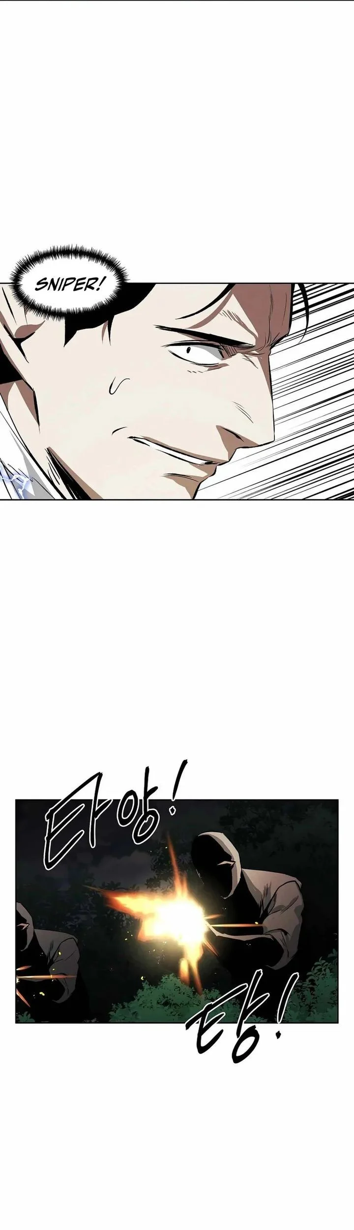 The Invincible Man Chapter 101 - halaman 3