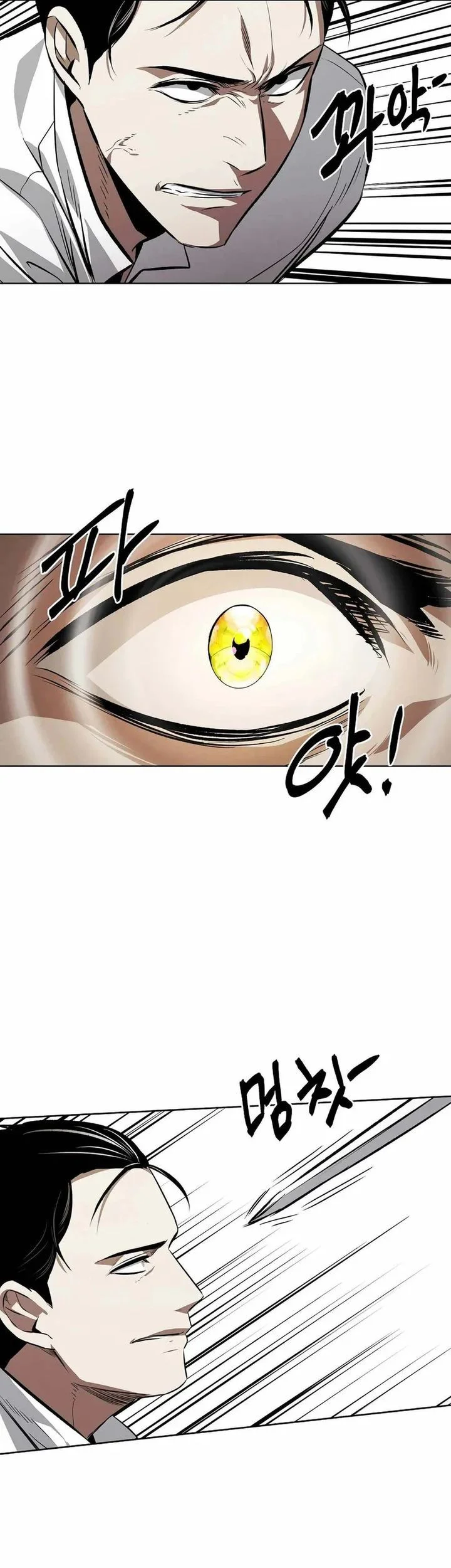 The Invincible Man Chapter 101 - halaman 9