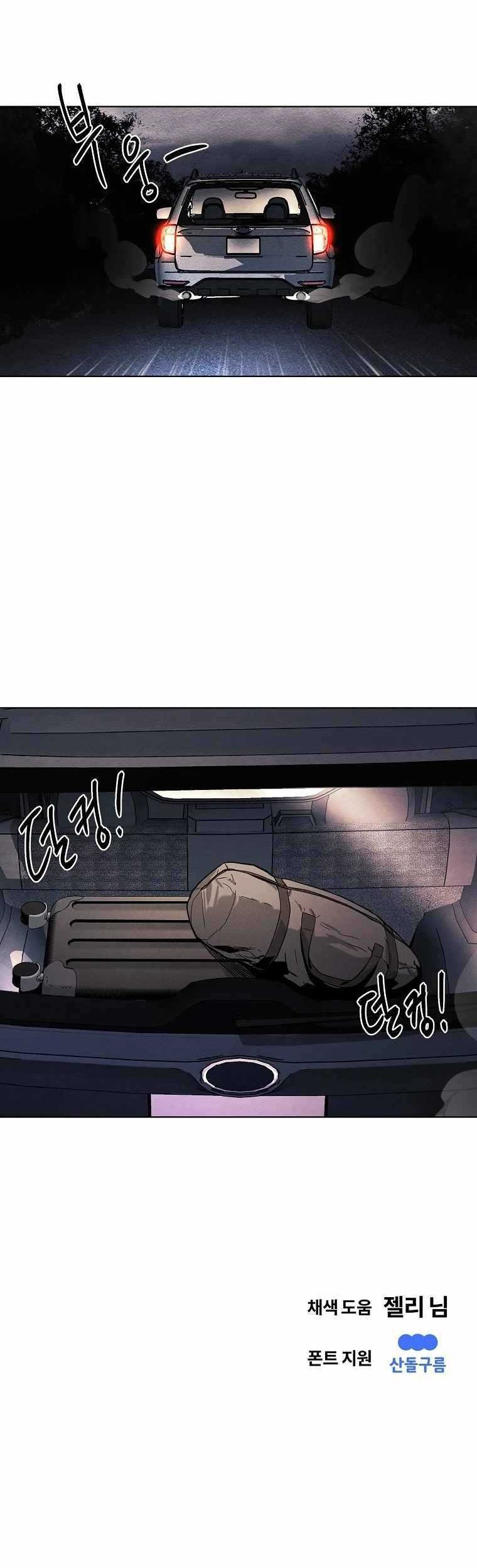The Invincible Man Chapter 11 - halaman 41