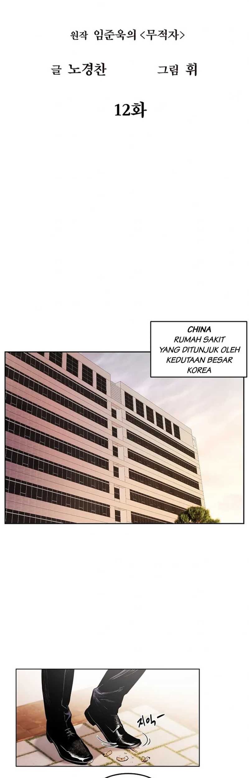 The Invincible Man Chapter 12 - halaman 19