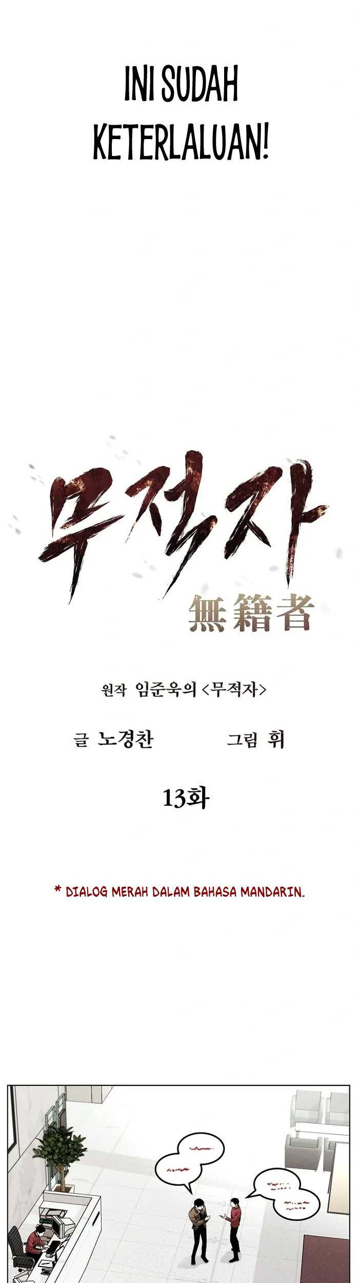 The Invincible Man Chapter 13 - halaman 6