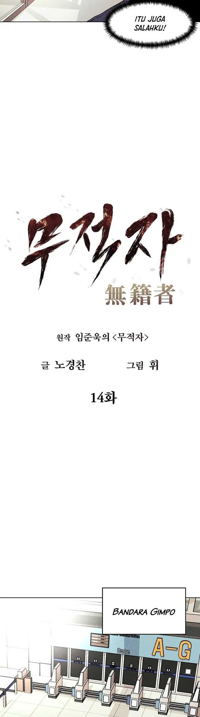 The Invincible Man Chapter 14 - halaman 25