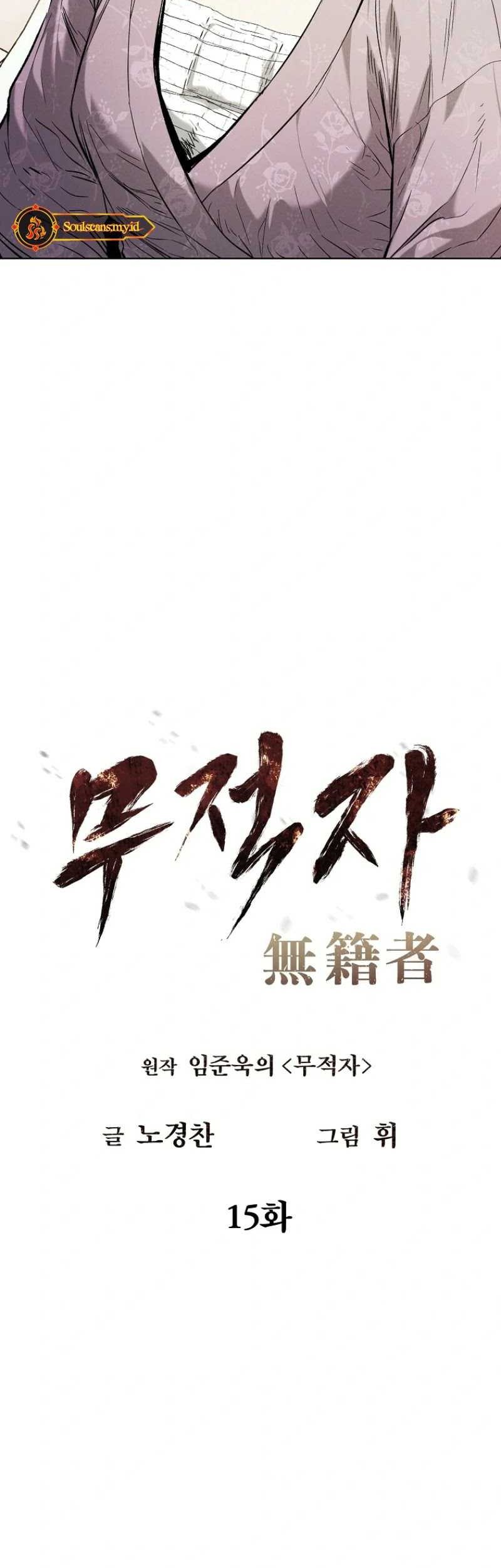 The Invincible Man Chapter 15 - halaman 18