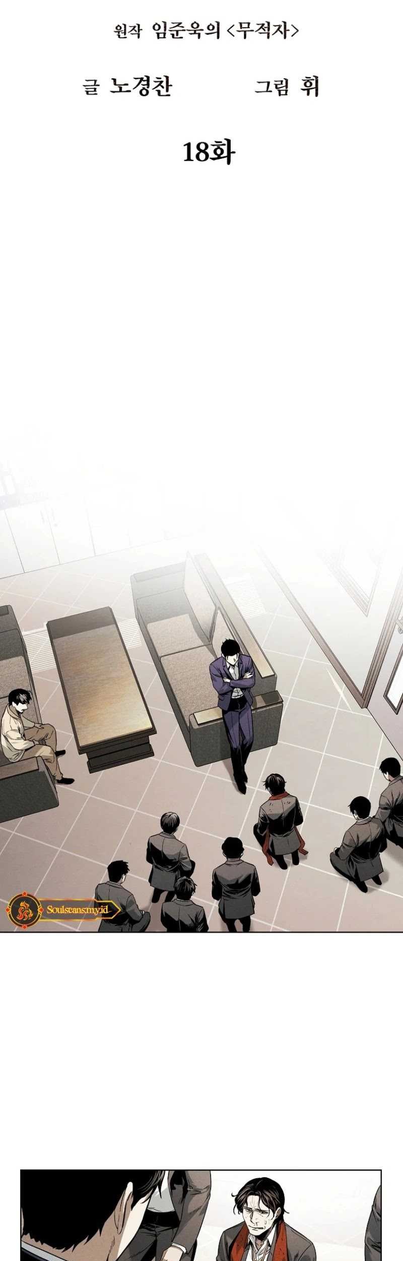 The Invincible Man Chapter 18 - halaman 15