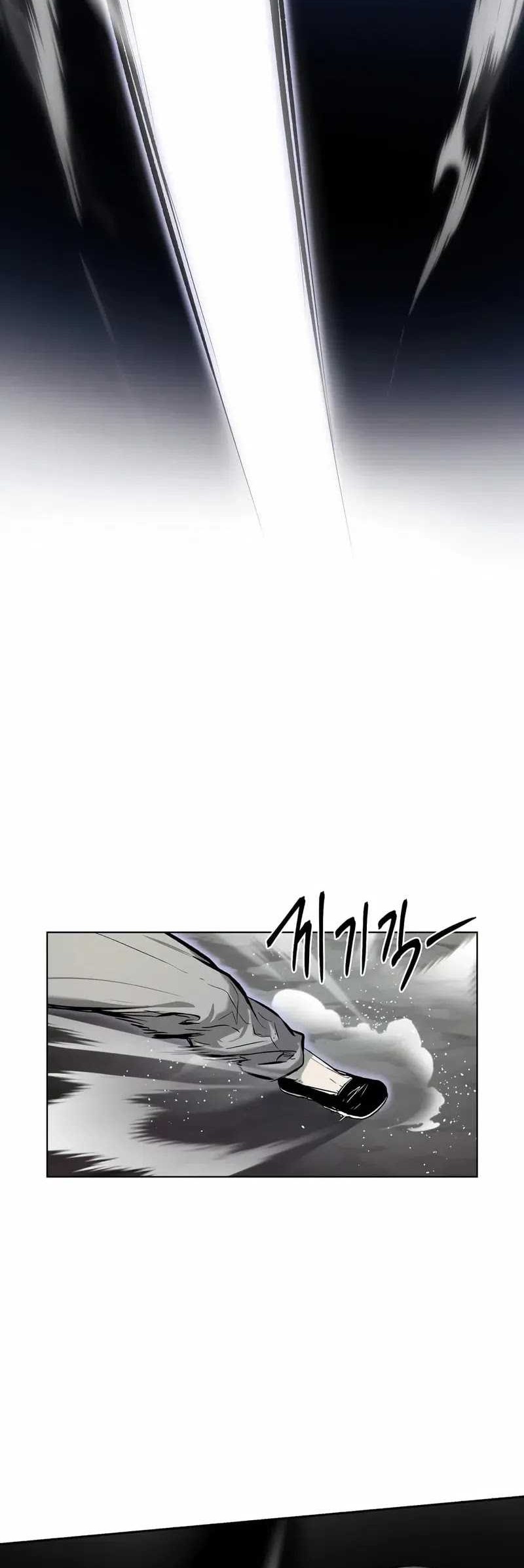 The Invincible Man Chapter 26 - halaman 5