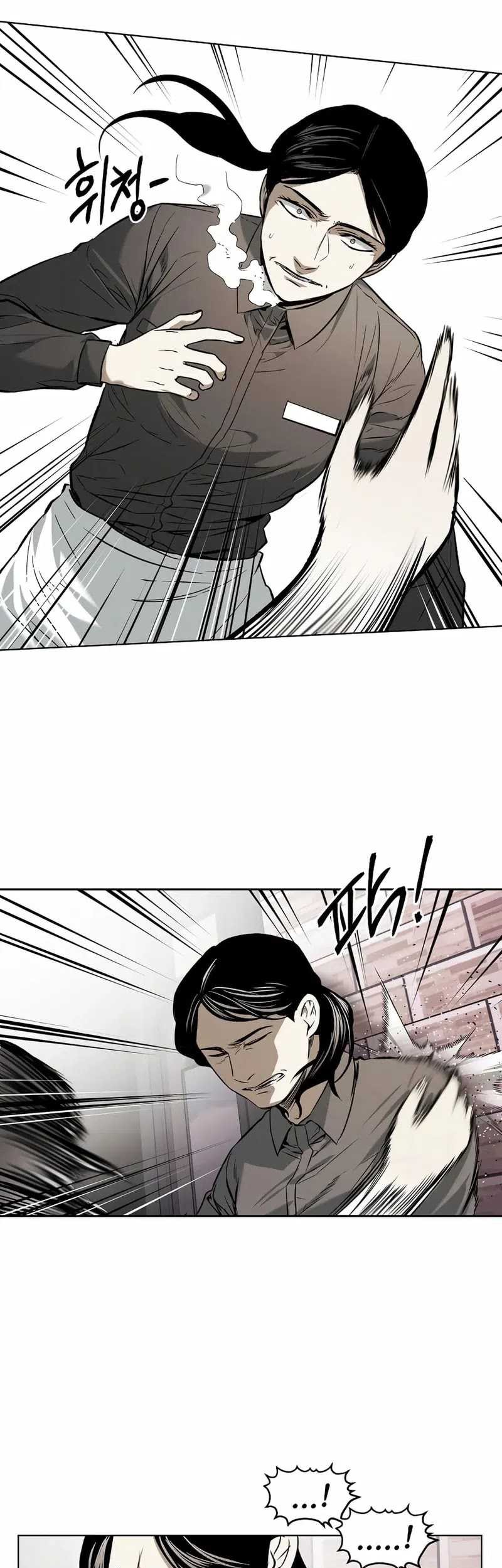 The Invincible Man Chapter 28 - halaman 22