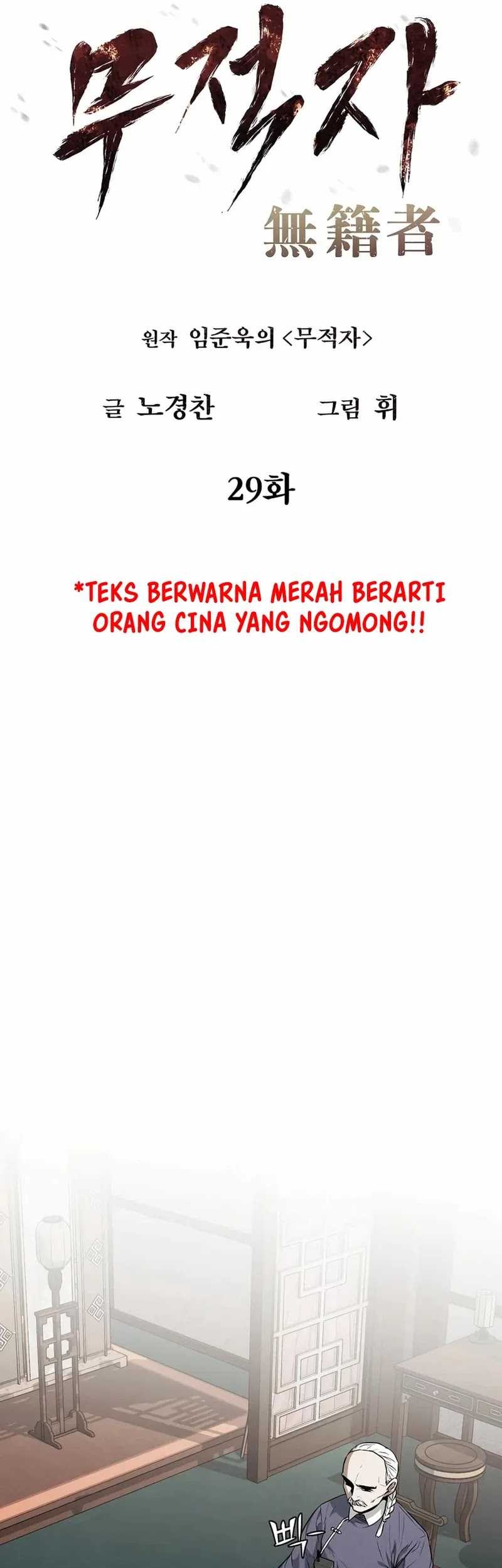 The Invincible Man Chapter 29 - halaman 11