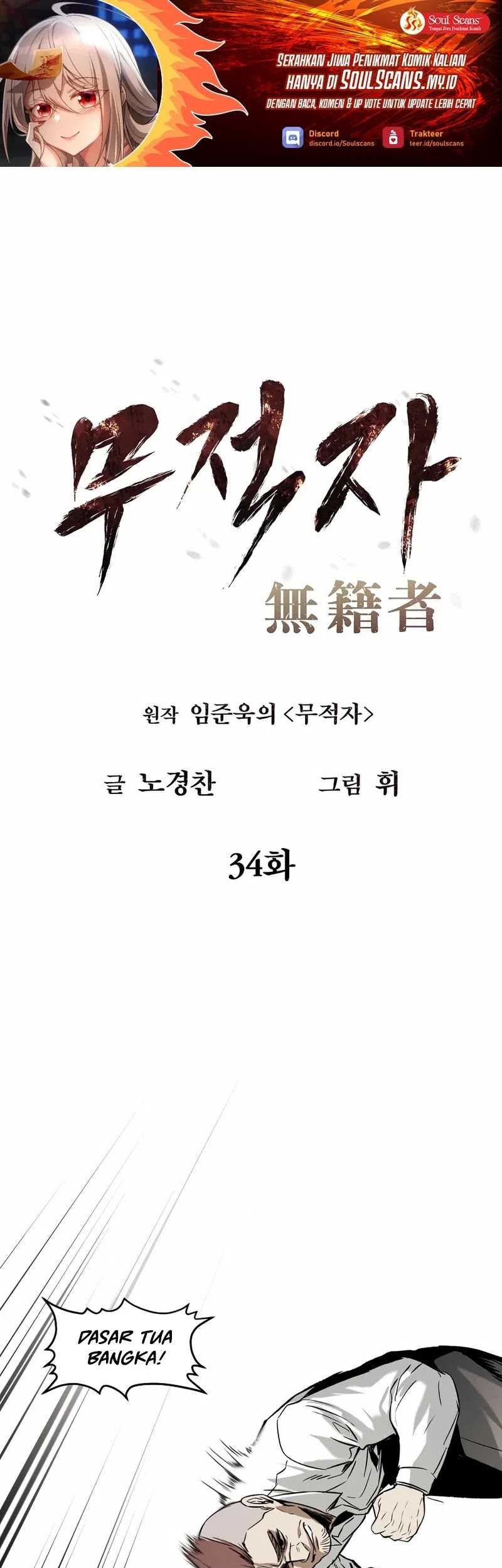 The Invincible Man Chapter 34 - halaman 2
