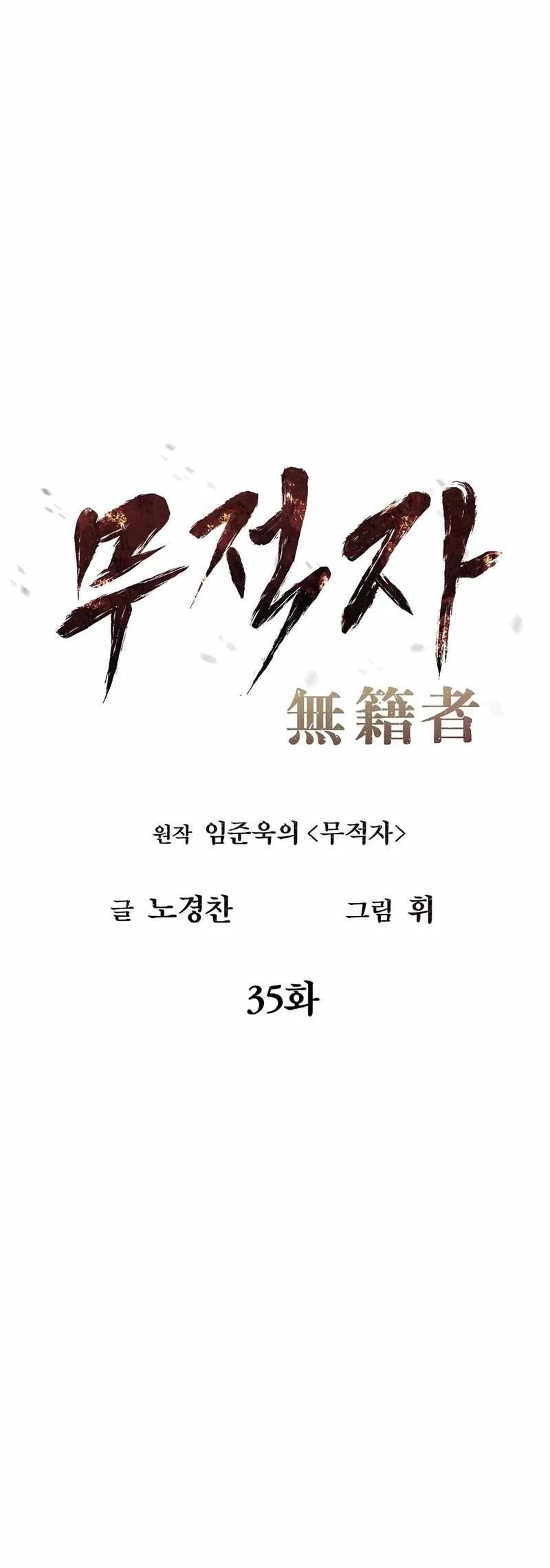 The Invincible Man Chapter 35 - halaman 15