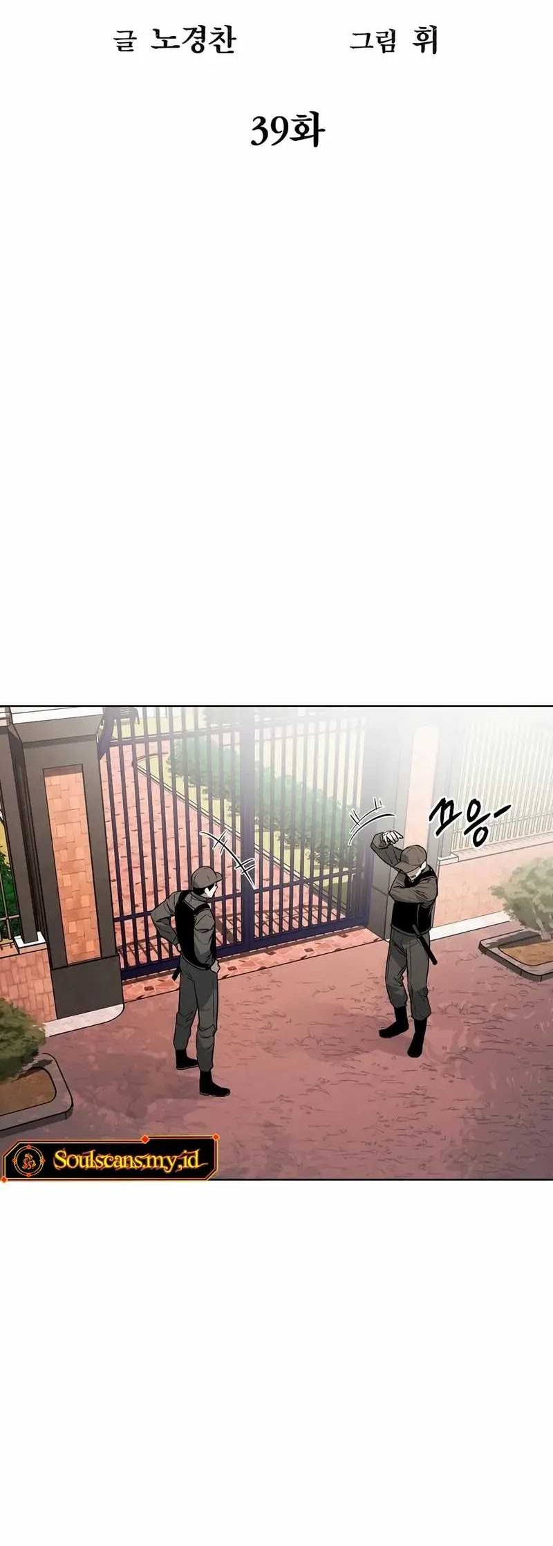 The Invincible Man Chapter 39 - halaman 17