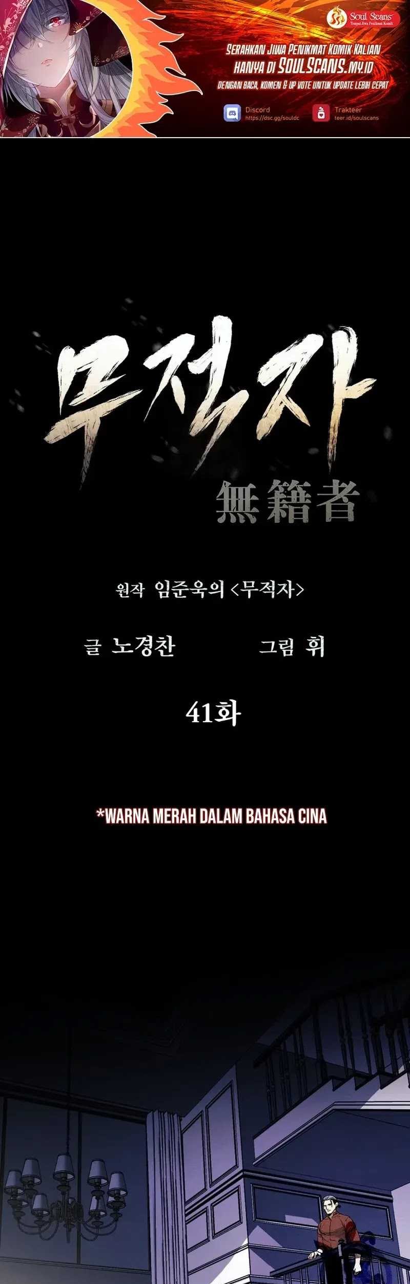 The Invincible Man Chapter 41 - halaman 2