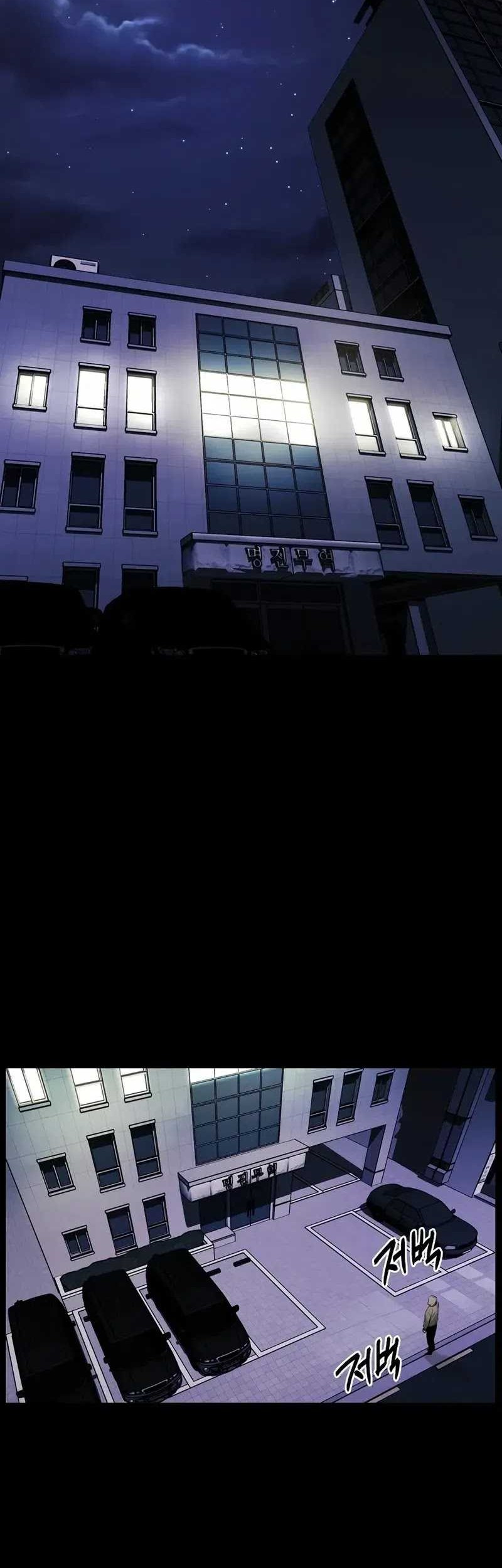 The Invincible Man Chapter 43 - halaman 13
