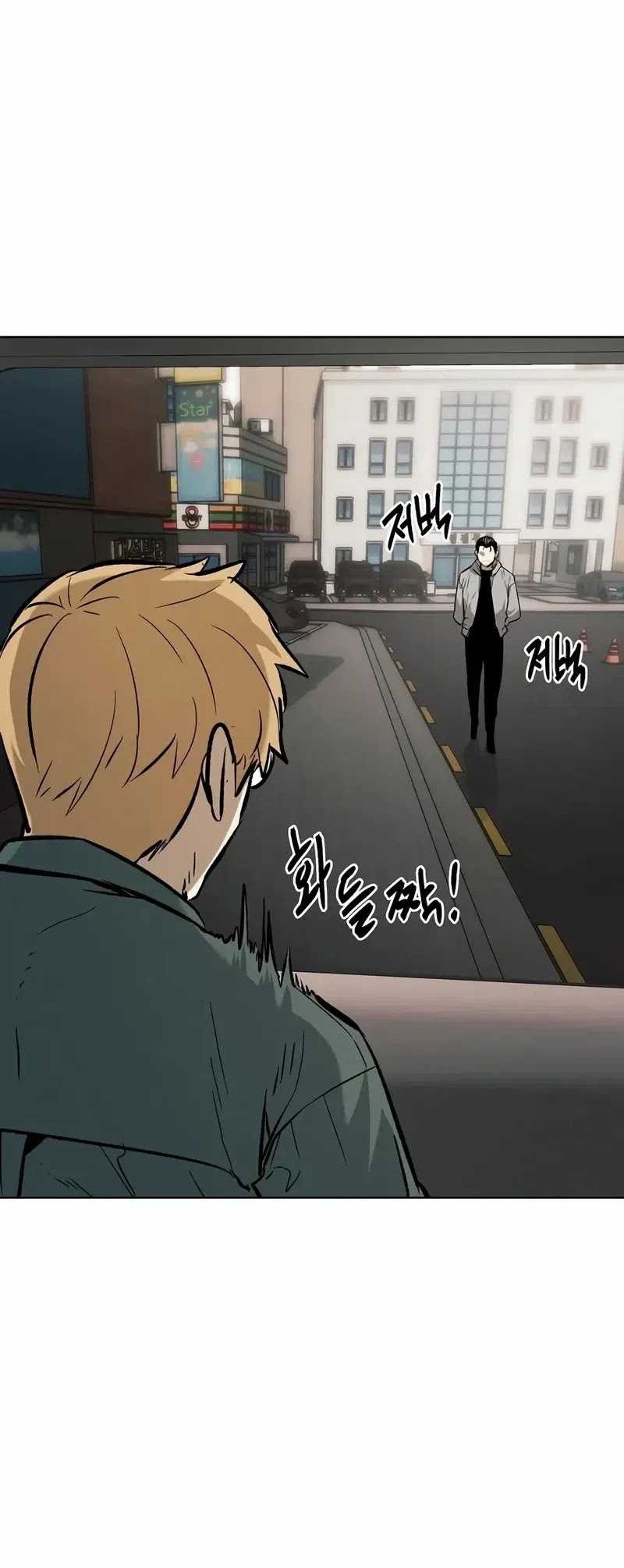The Invincible Man Chapter 43 - halaman 7