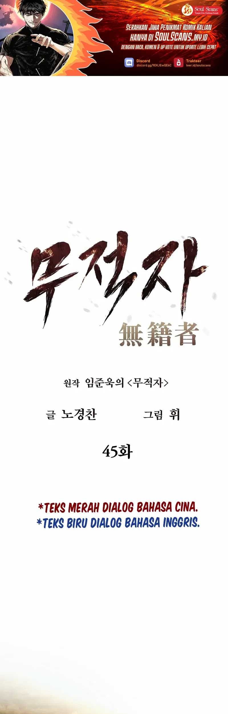 The Invincible Man Chapter 45 - halaman 2