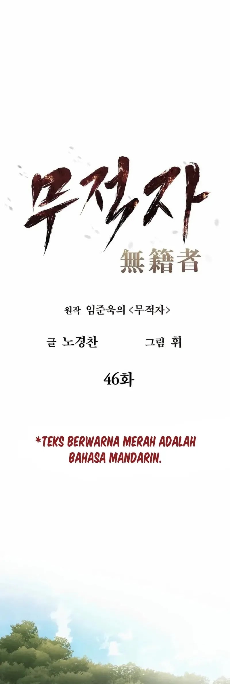 The Invincible Man Chapter 46 - halaman 7