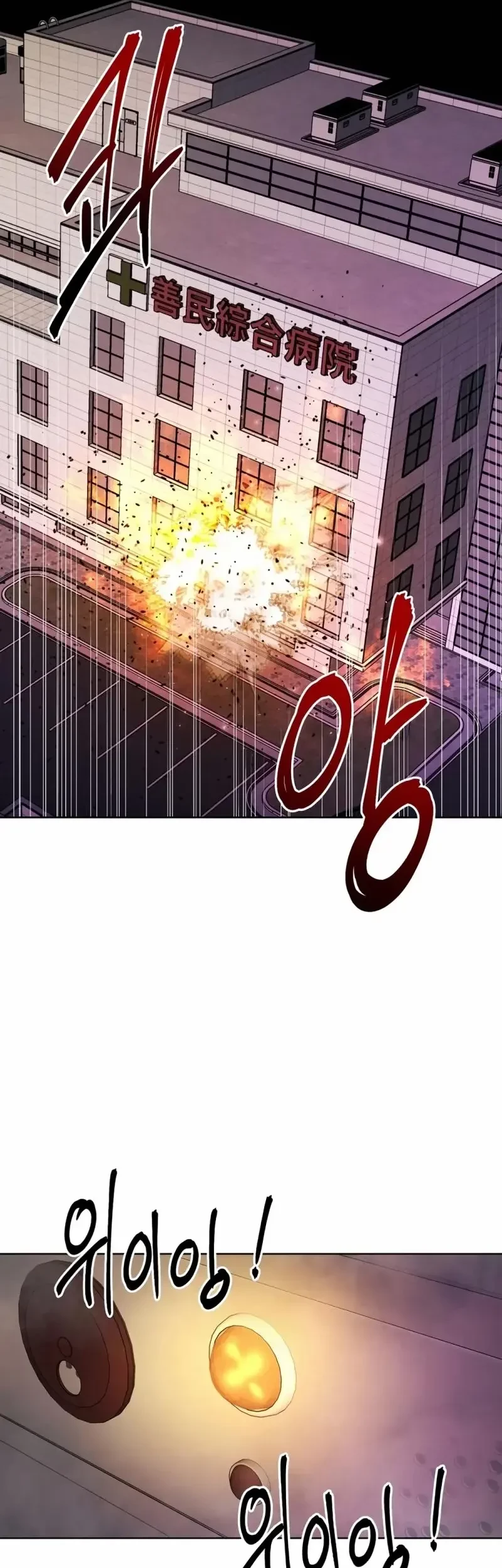 The Invincible Man Chapter 57 - halaman 36