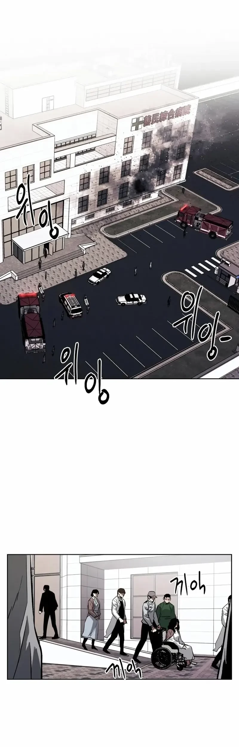 The Invincible Man Chapter 59 - halaman 38