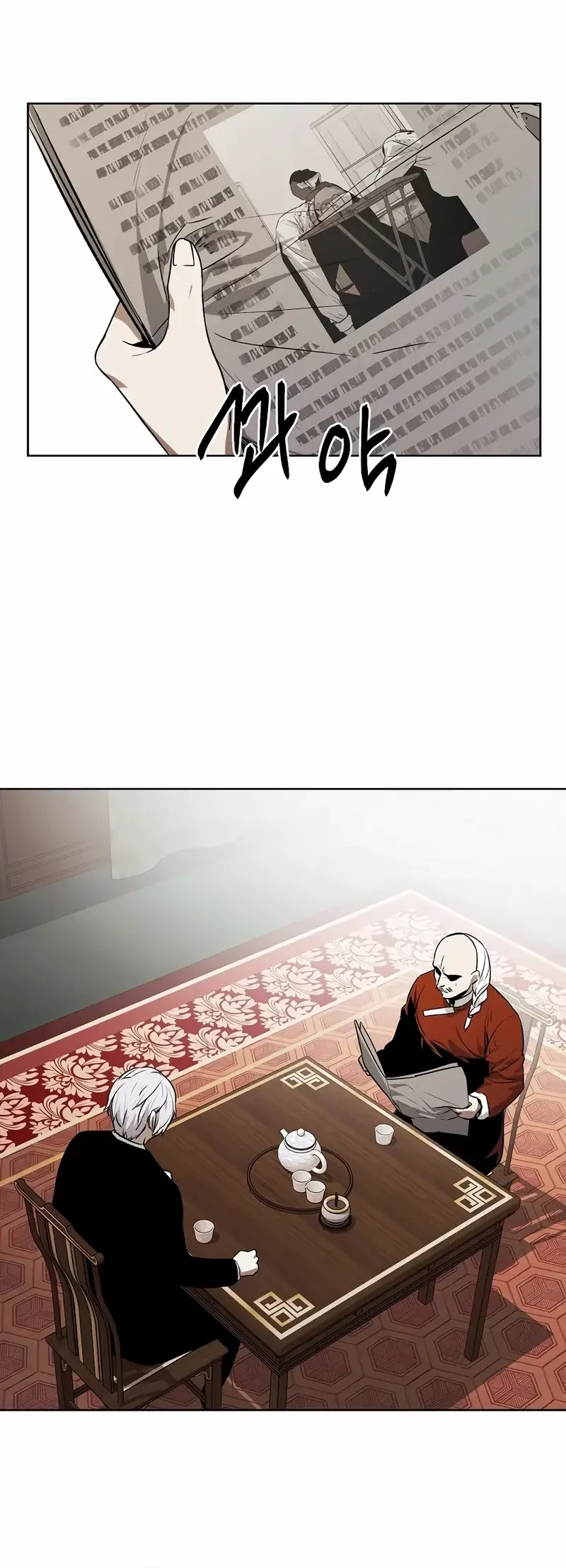 The Invincible Man Chapter 63 - halaman 11
