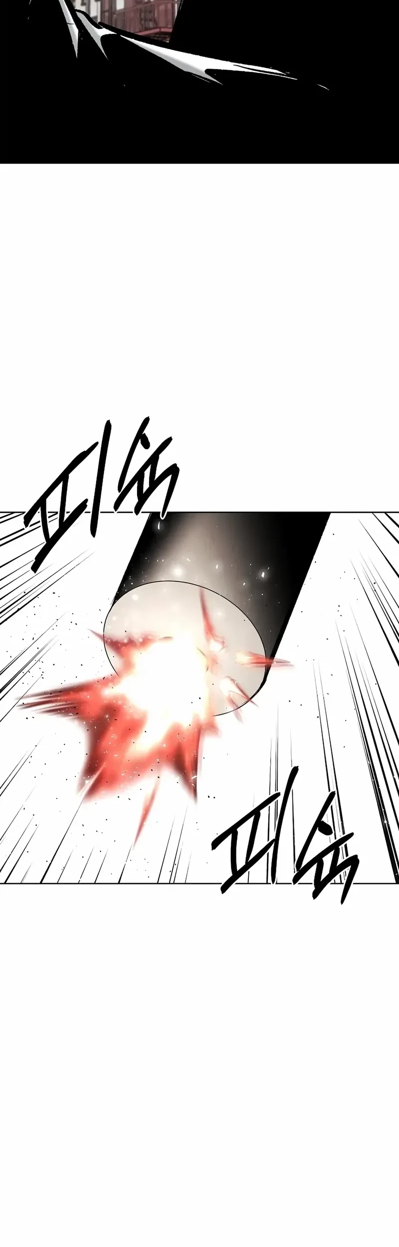 The Invincible Man Chapter 63 - halaman 7