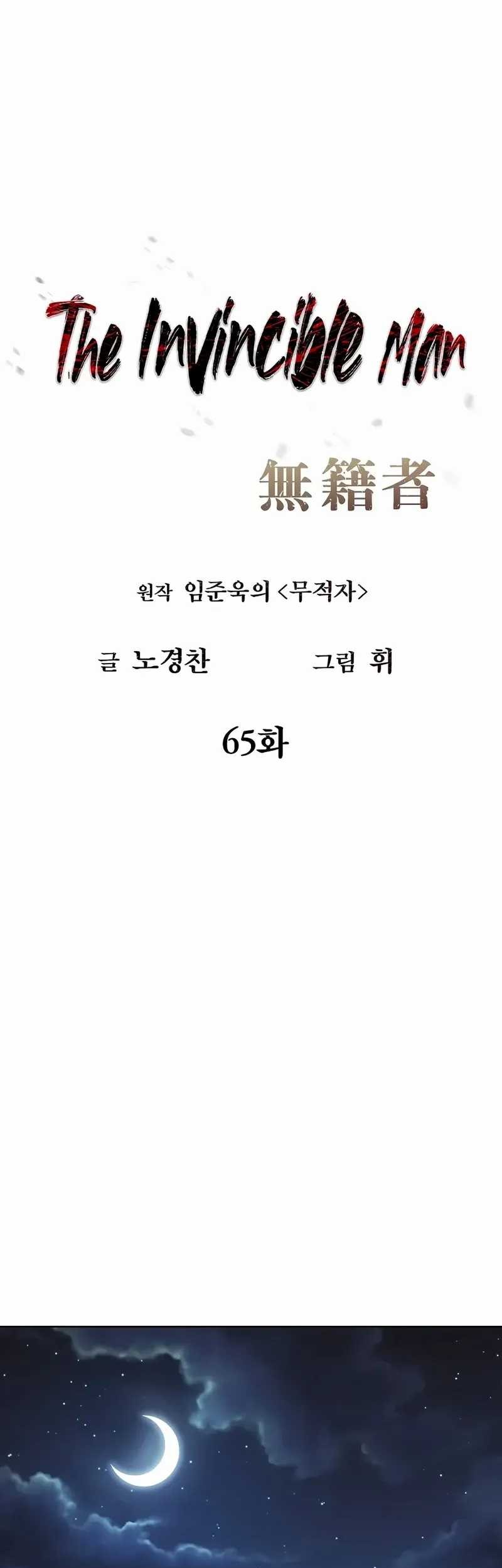 The Invincible Man Chapter 65 - halaman 8