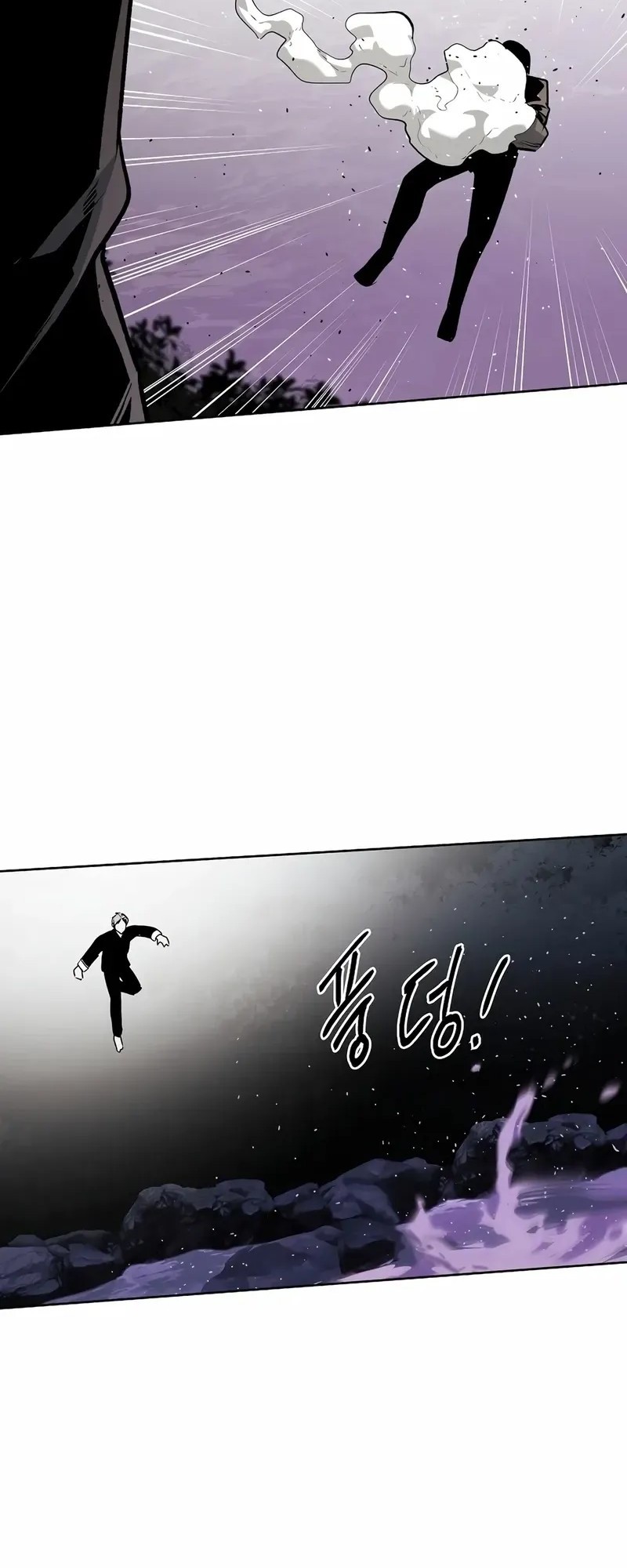 The Invincible Man Chapter 70 - halaman 33